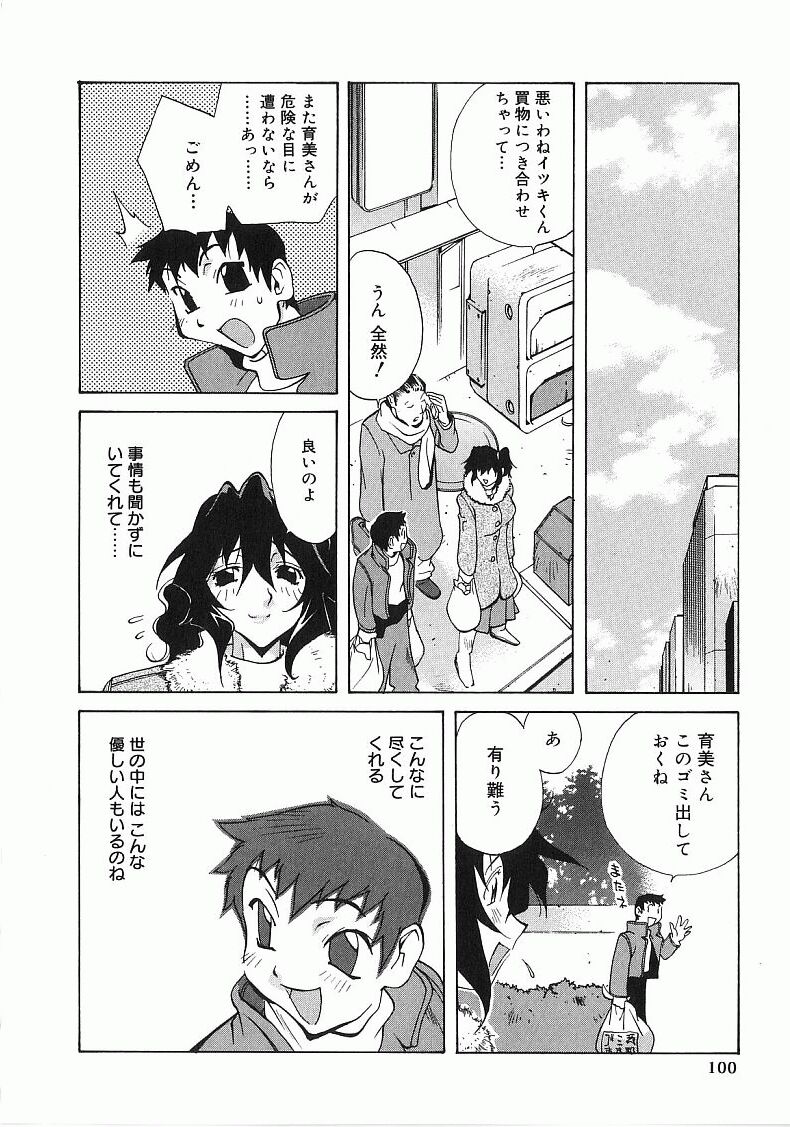 [琴義弓介] 触乳