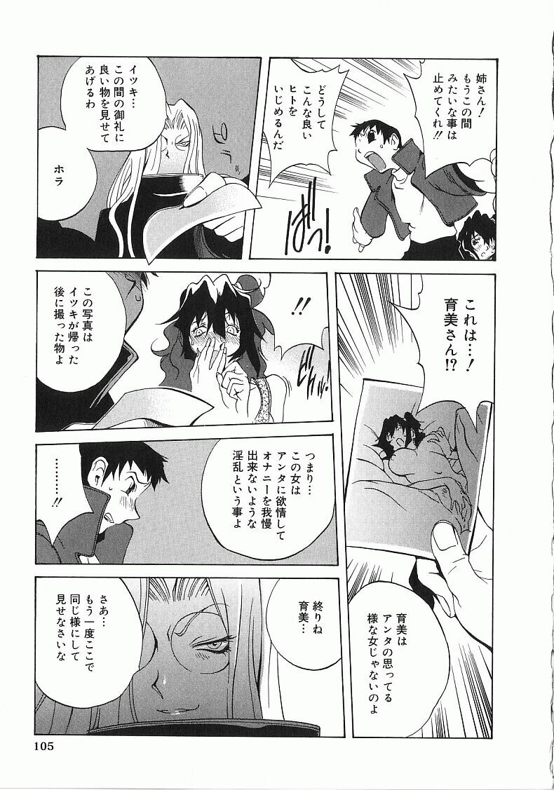 [琴義弓介] 触乳