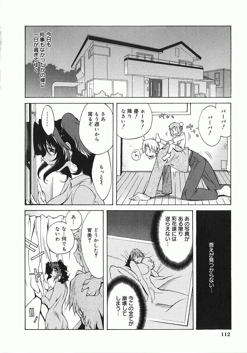 [琴義弓介] 触乳