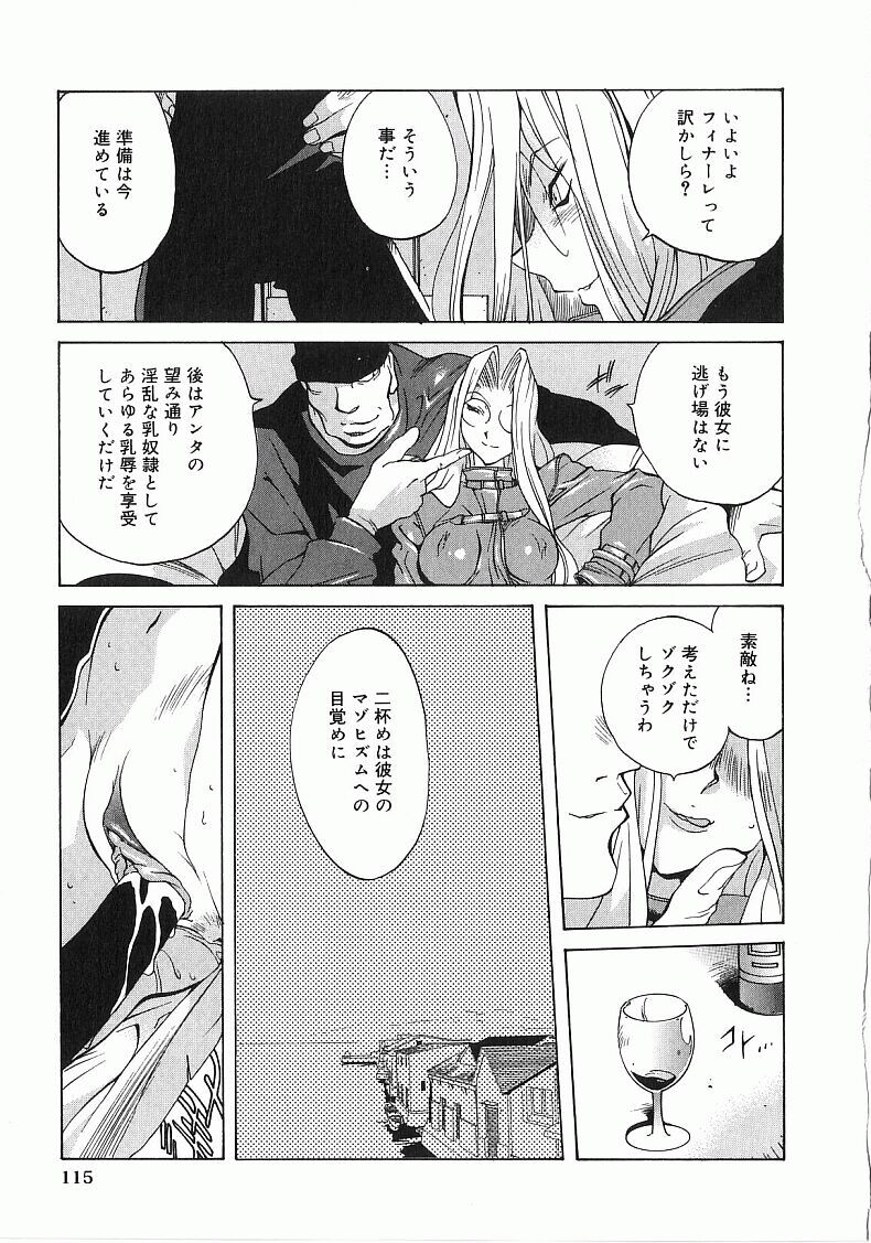 [琴義弓介] 触乳