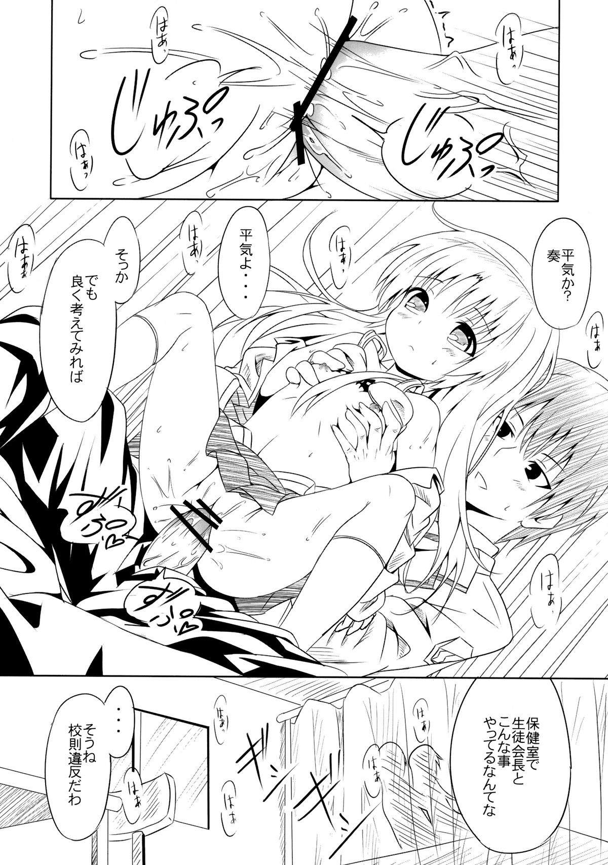 (サンクリ48) [AGOI亭 (三九呂)] My Angel (エンジェル ビーツ)