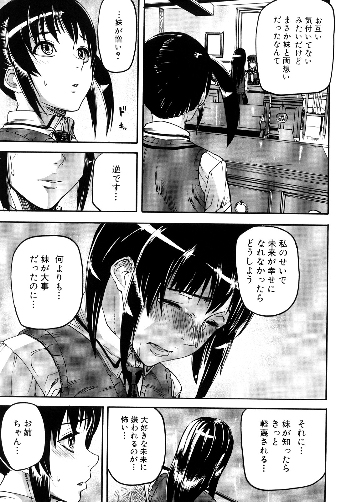 [アシオミマサト] DREAM CHANNEL