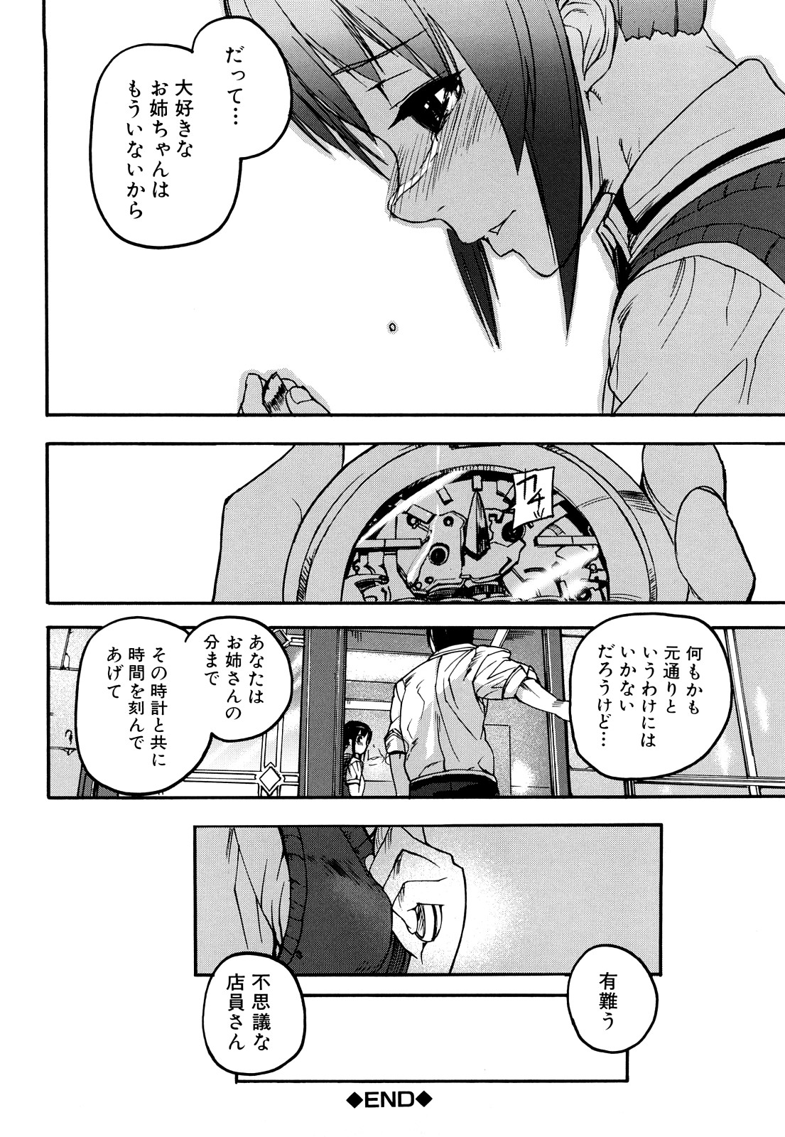 [アシオミマサト] DREAM CHANNEL