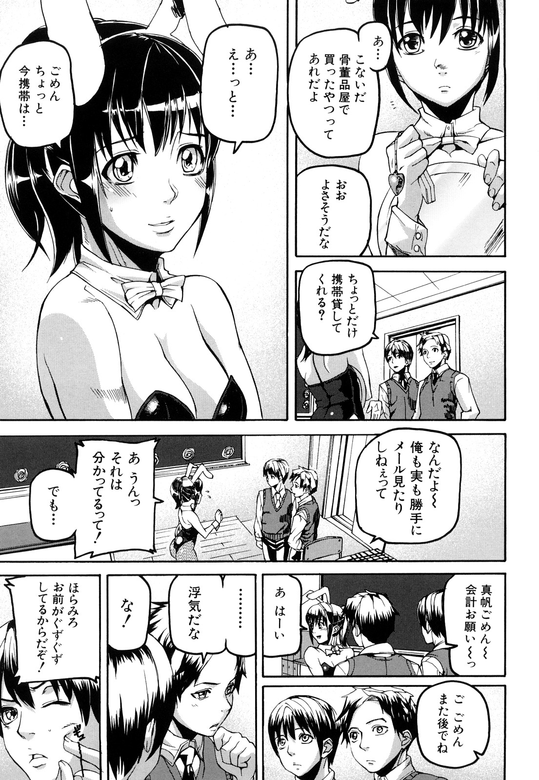 [アシオミマサト] DREAM CHANNEL