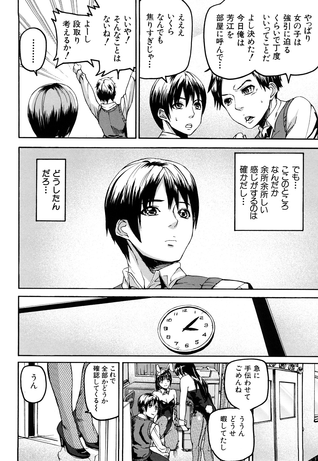 [アシオミマサト] DREAM CHANNEL