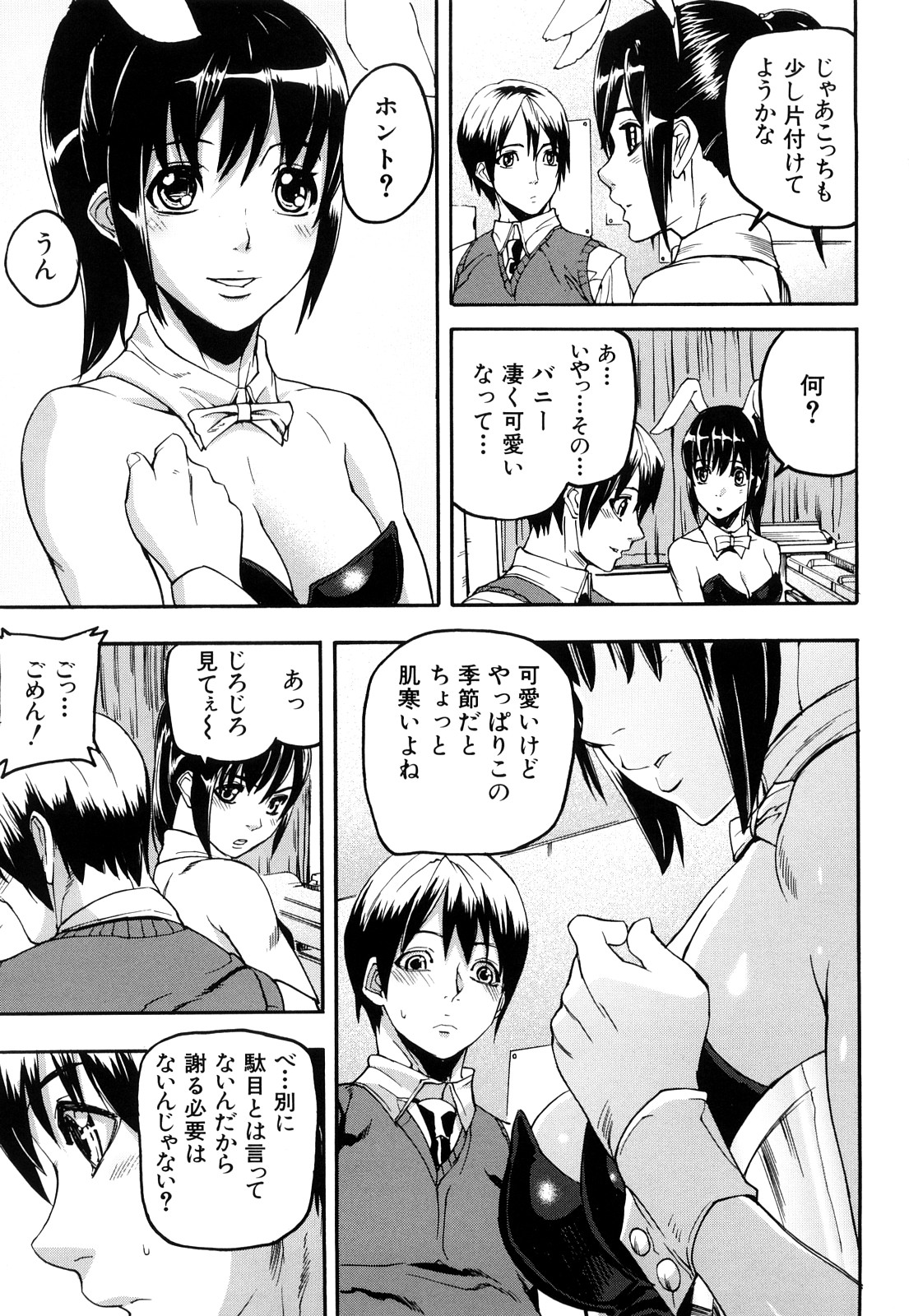 [アシオミマサト] DREAM CHANNEL