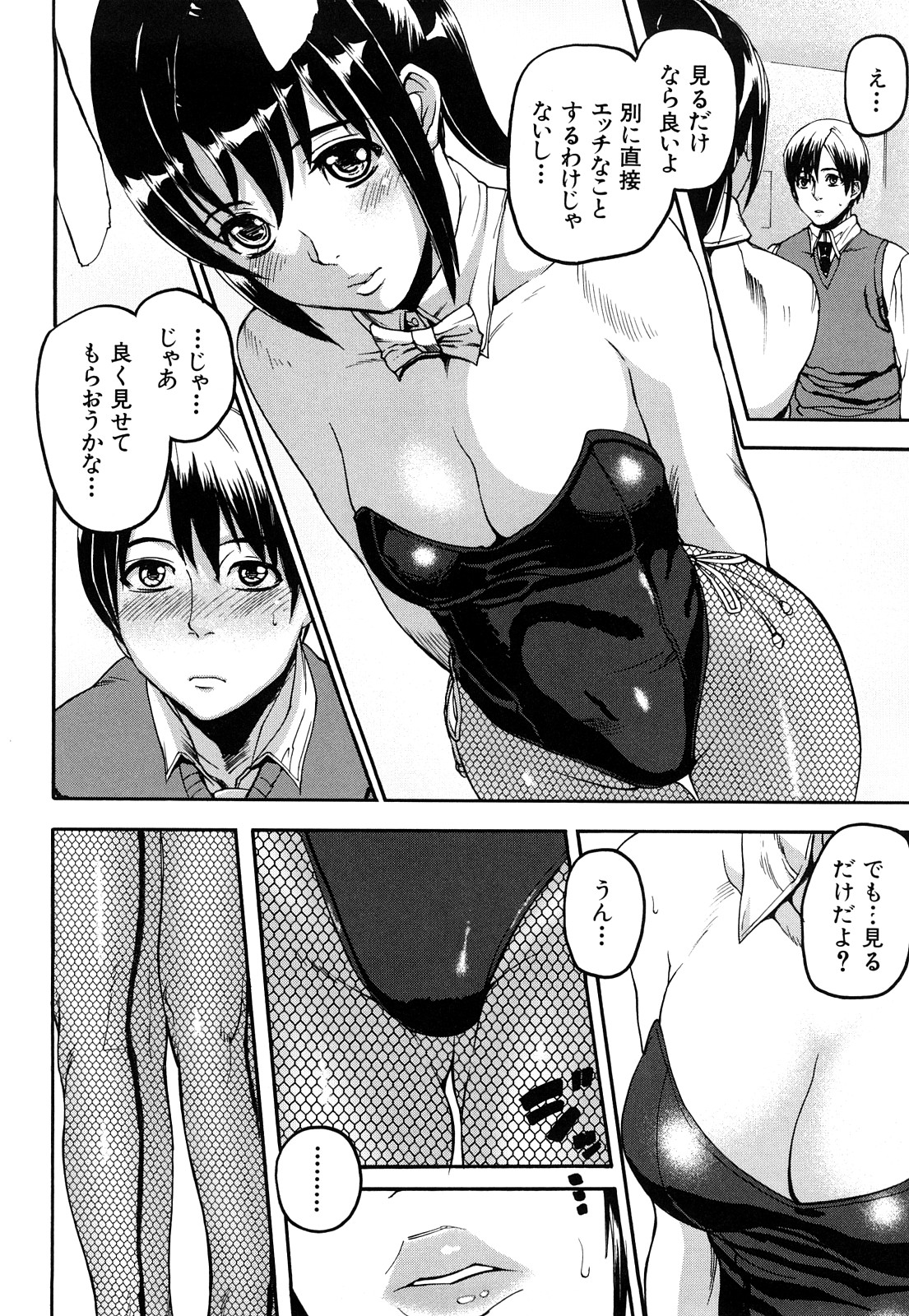 [アシオミマサト] DREAM CHANNEL