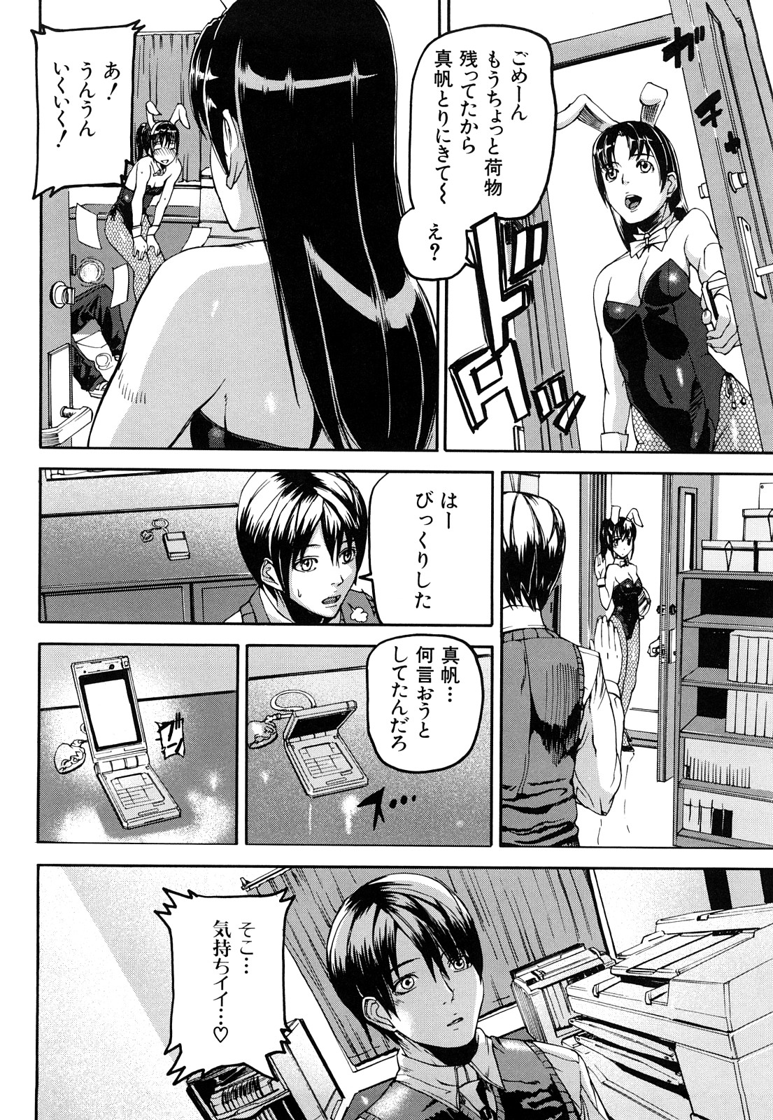 [アシオミマサト] DREAM CHANNEL