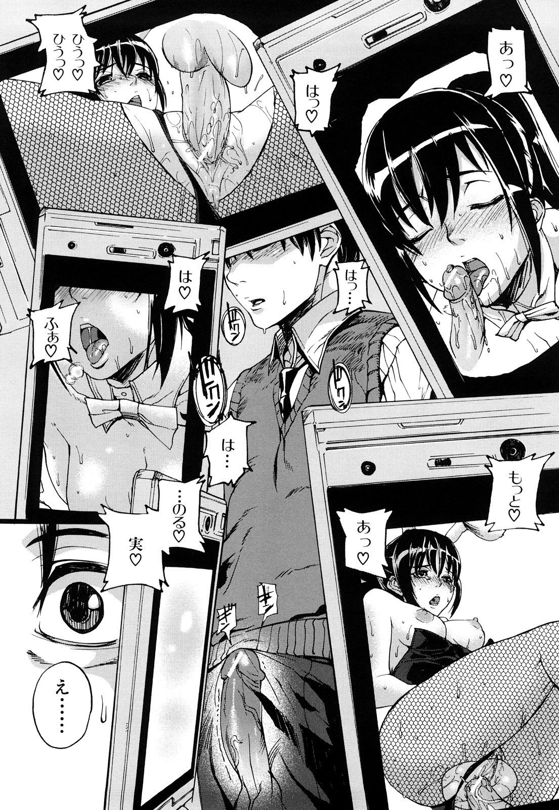 [アシオミマサト] DREAM CHANNEL