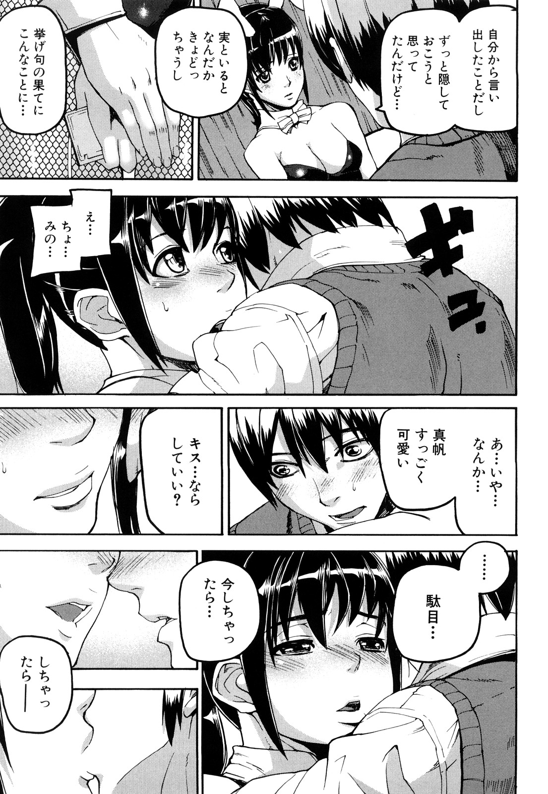 [アシオミマサト] DREAM CHANNEL