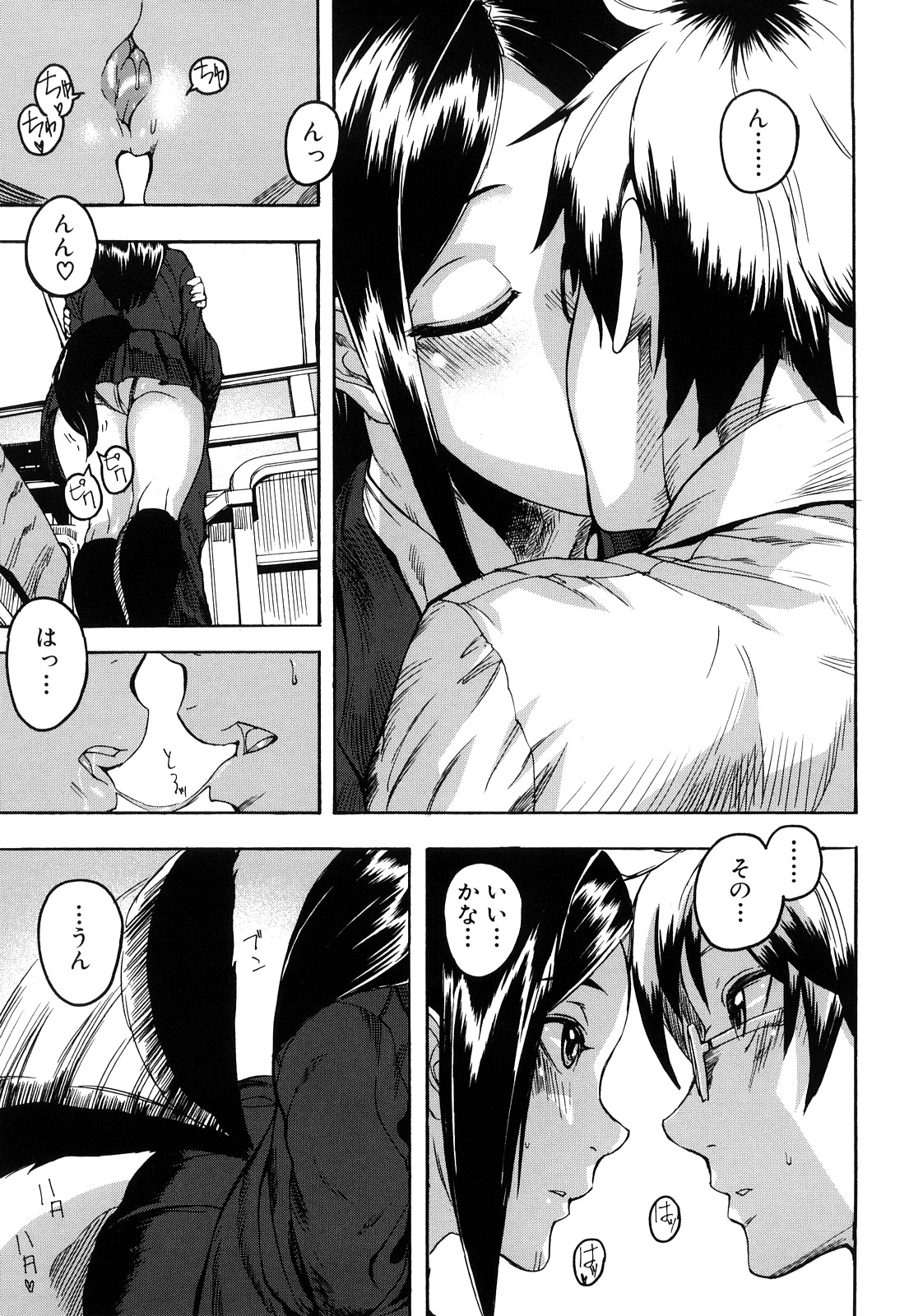 [アシオミマサト] DREAM CHANNEL