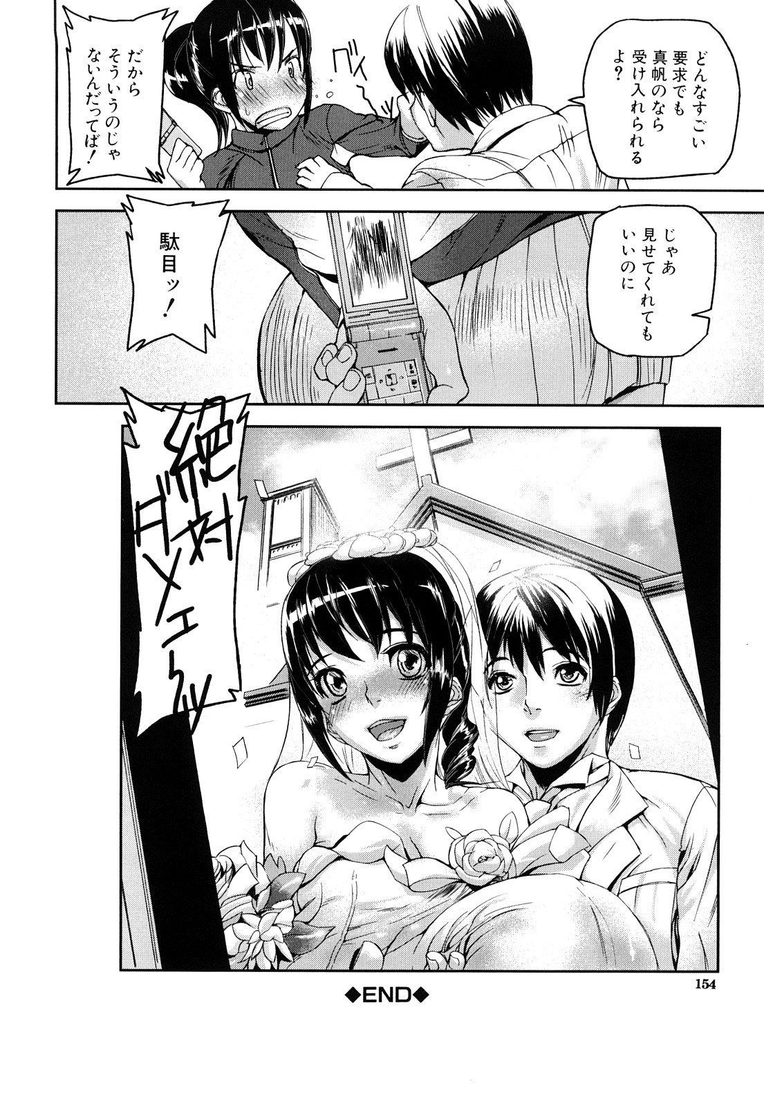 [アシオミマサト] DREAM CHANNEL