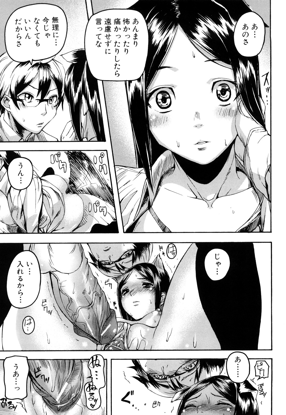 [アシオミマサト] DREAM CHANNEL