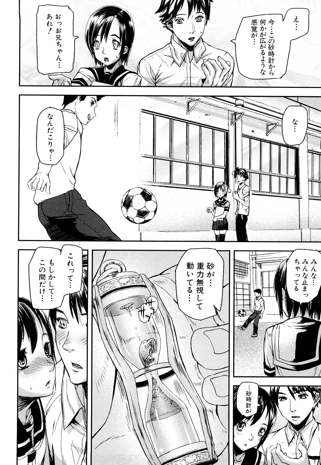 [アシオミマサト] DREAM CHANNEL