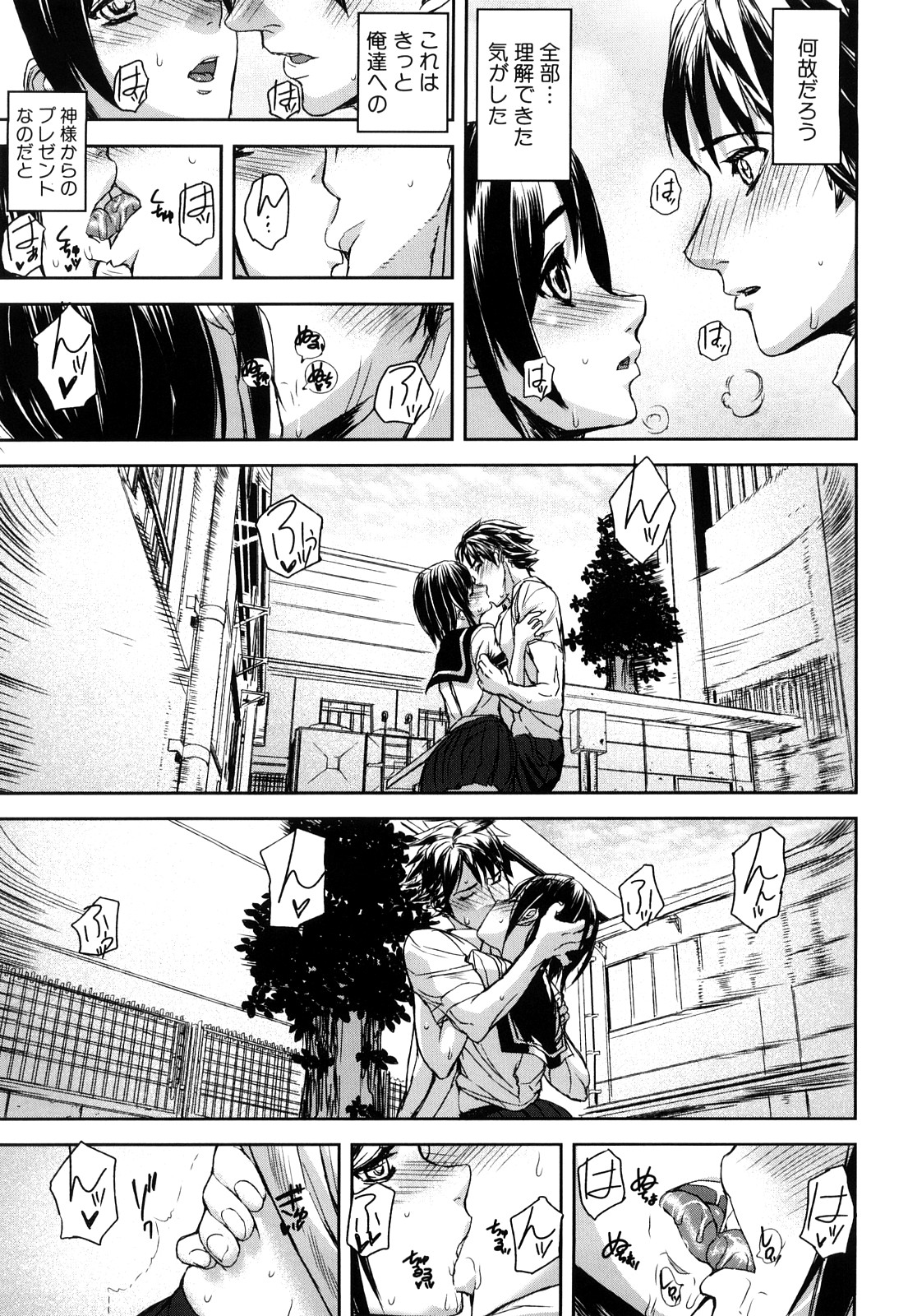 [アシオミマサト] DREAM CHANNEL