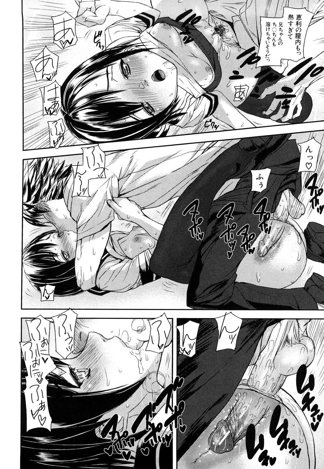 [アシオミマサト] DREAM CHANNEL