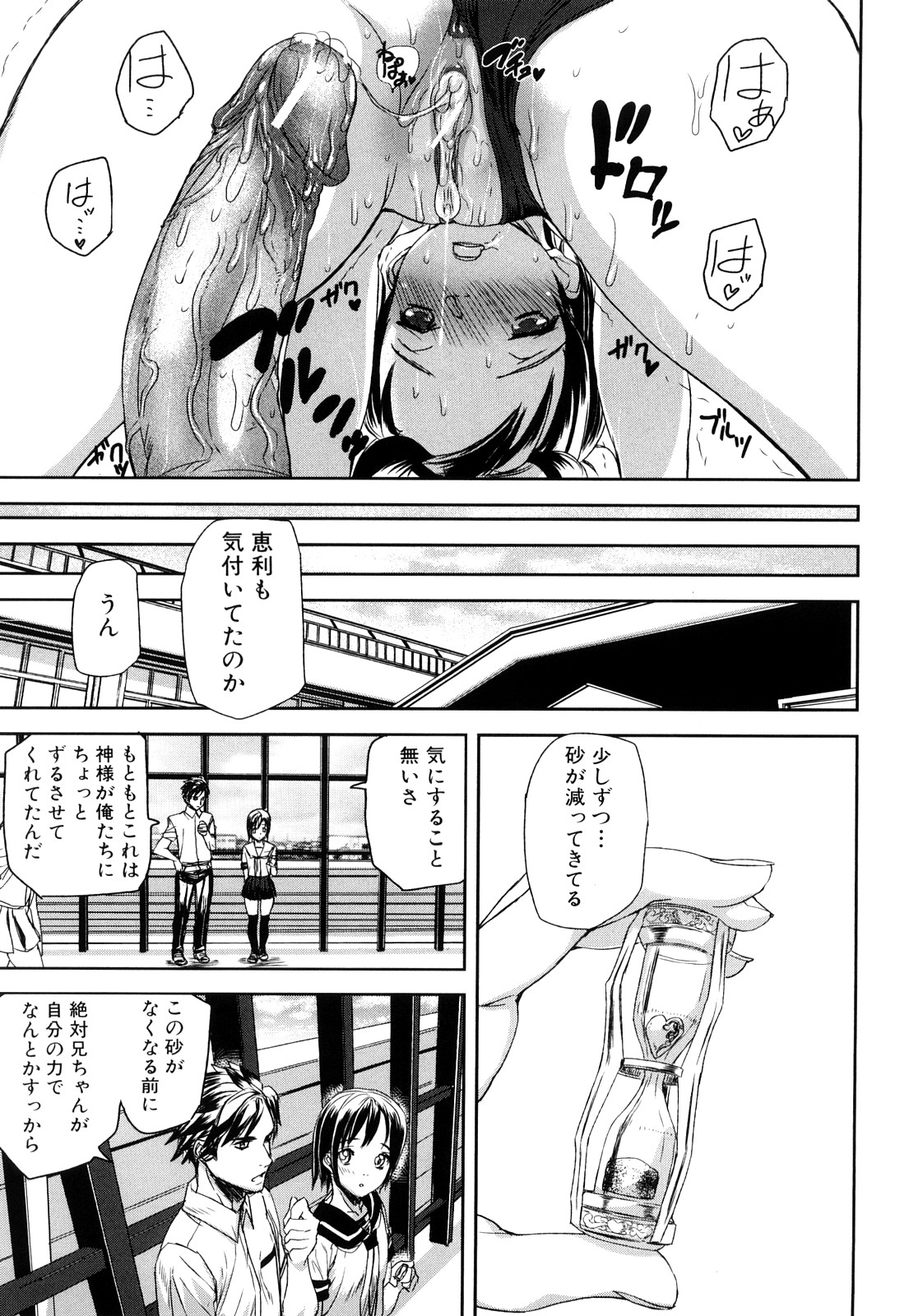 [アシオミマサト] DREAM CHANNEL