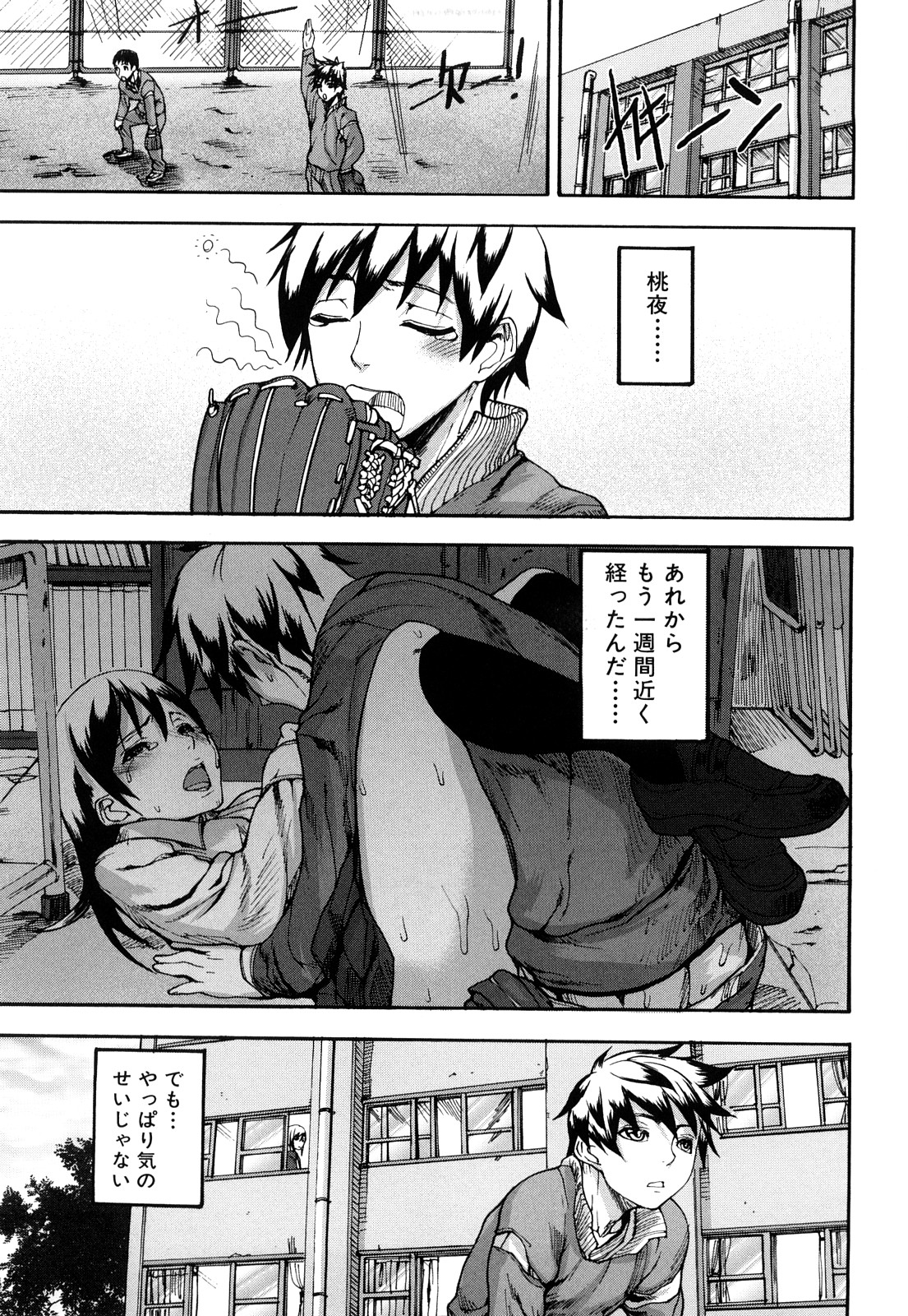 [アシオミマサト] DREAM CHANNEL