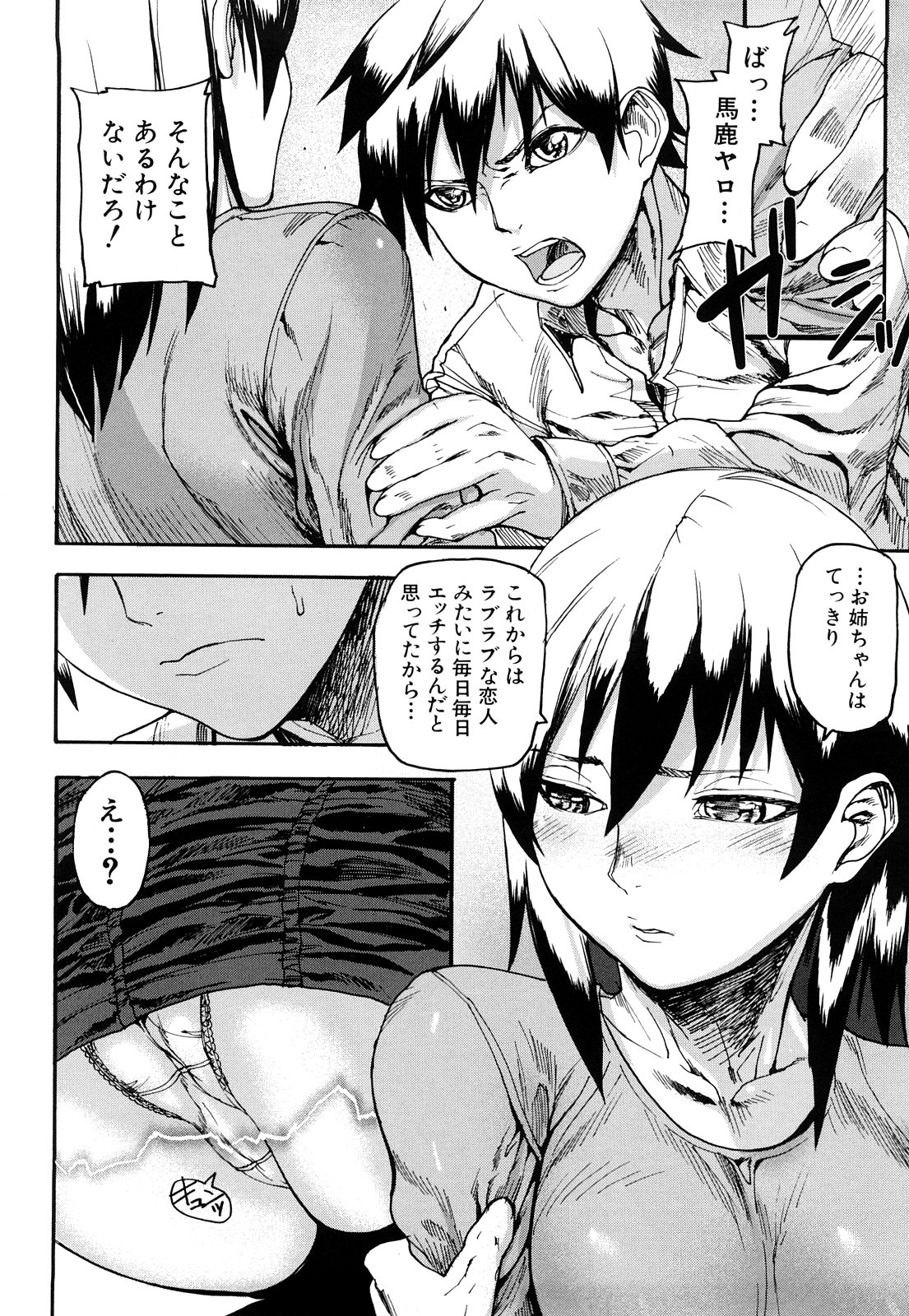 [アシオミマサト] DREAM CHANNEL