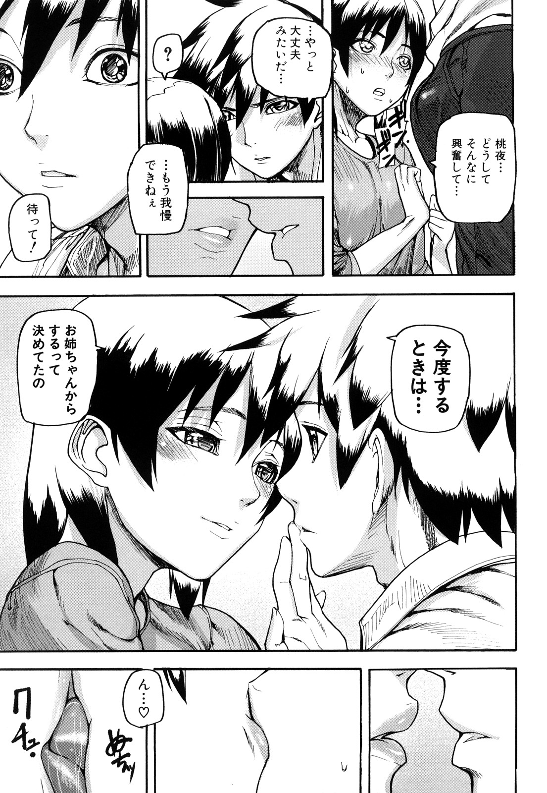 [アシオミマサト] DREAM CHANNEL