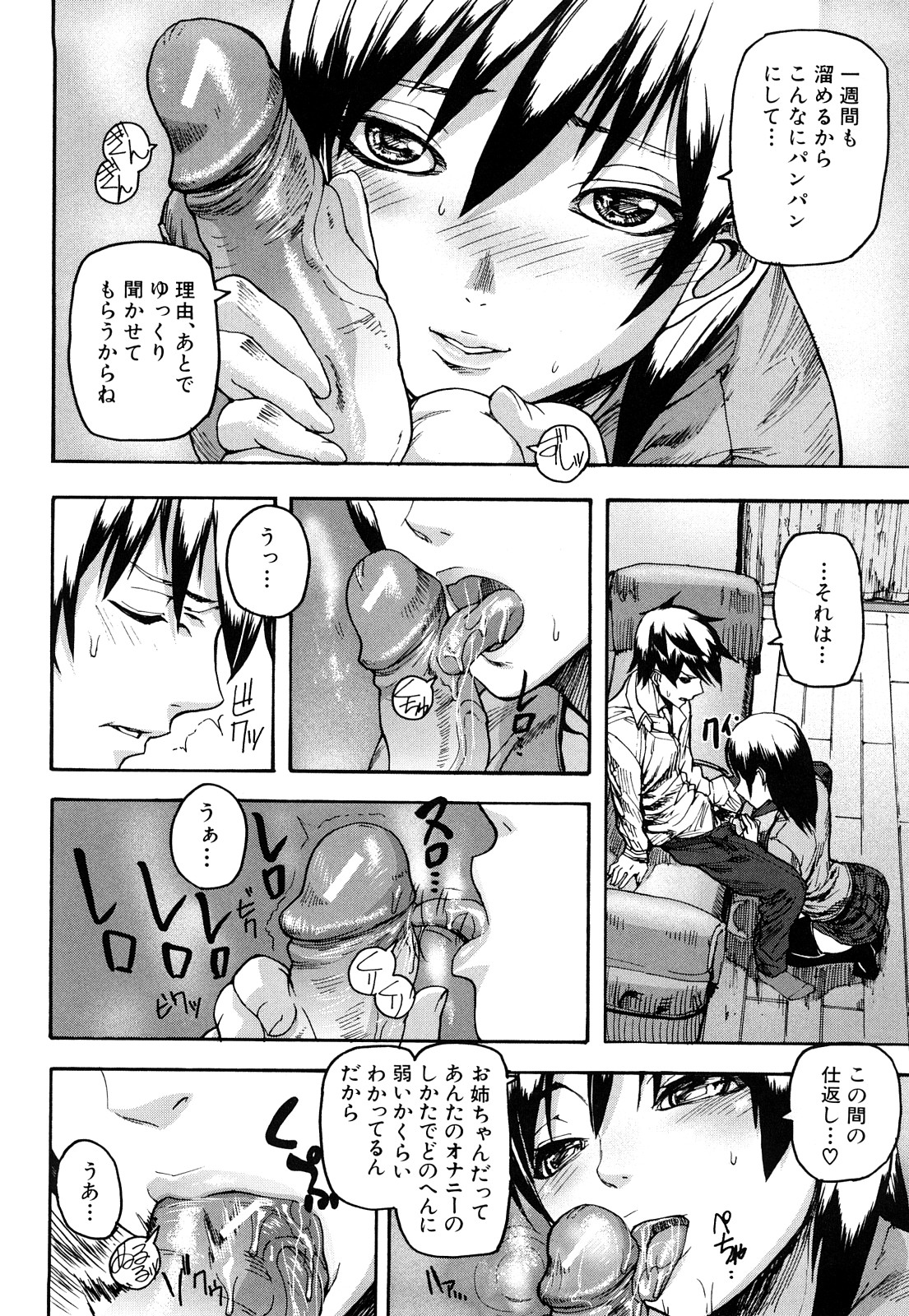 [アシオミマサト] DREAM CHANNEL