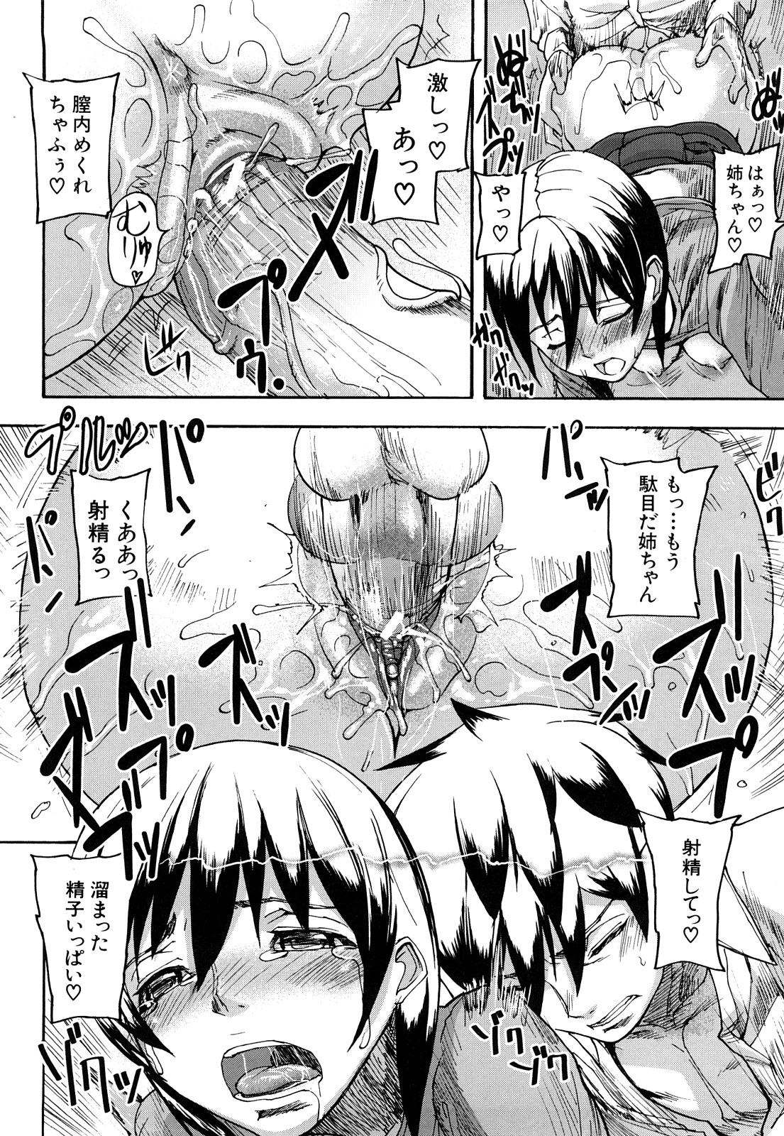 [アシオミマサト] DREAM CHANNEL