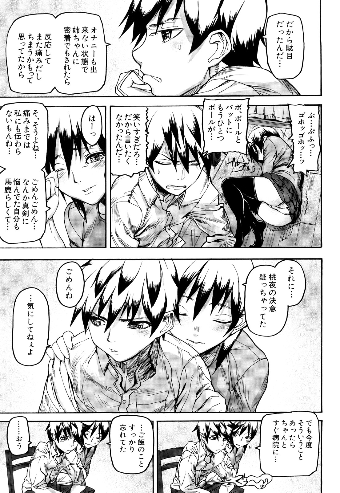 [アシオミマサト] DREAM CHANNEL