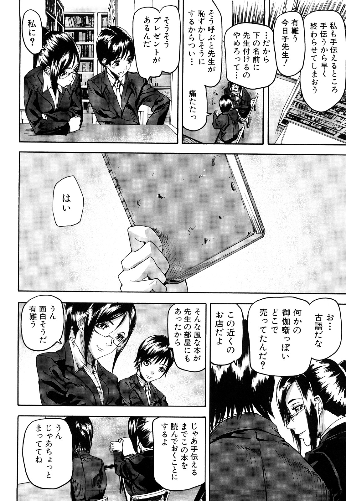 [アシオミマサト] DREAM CHANNEL