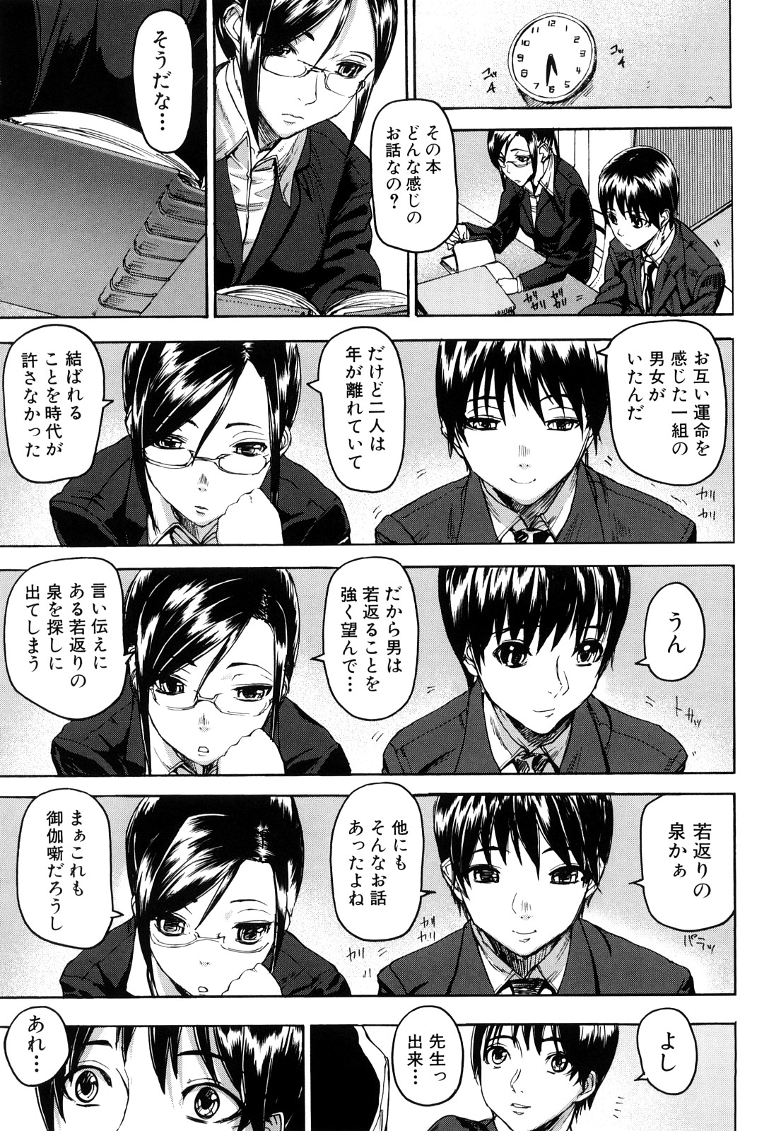 [アシオミマサト] DREAM CHANNEL