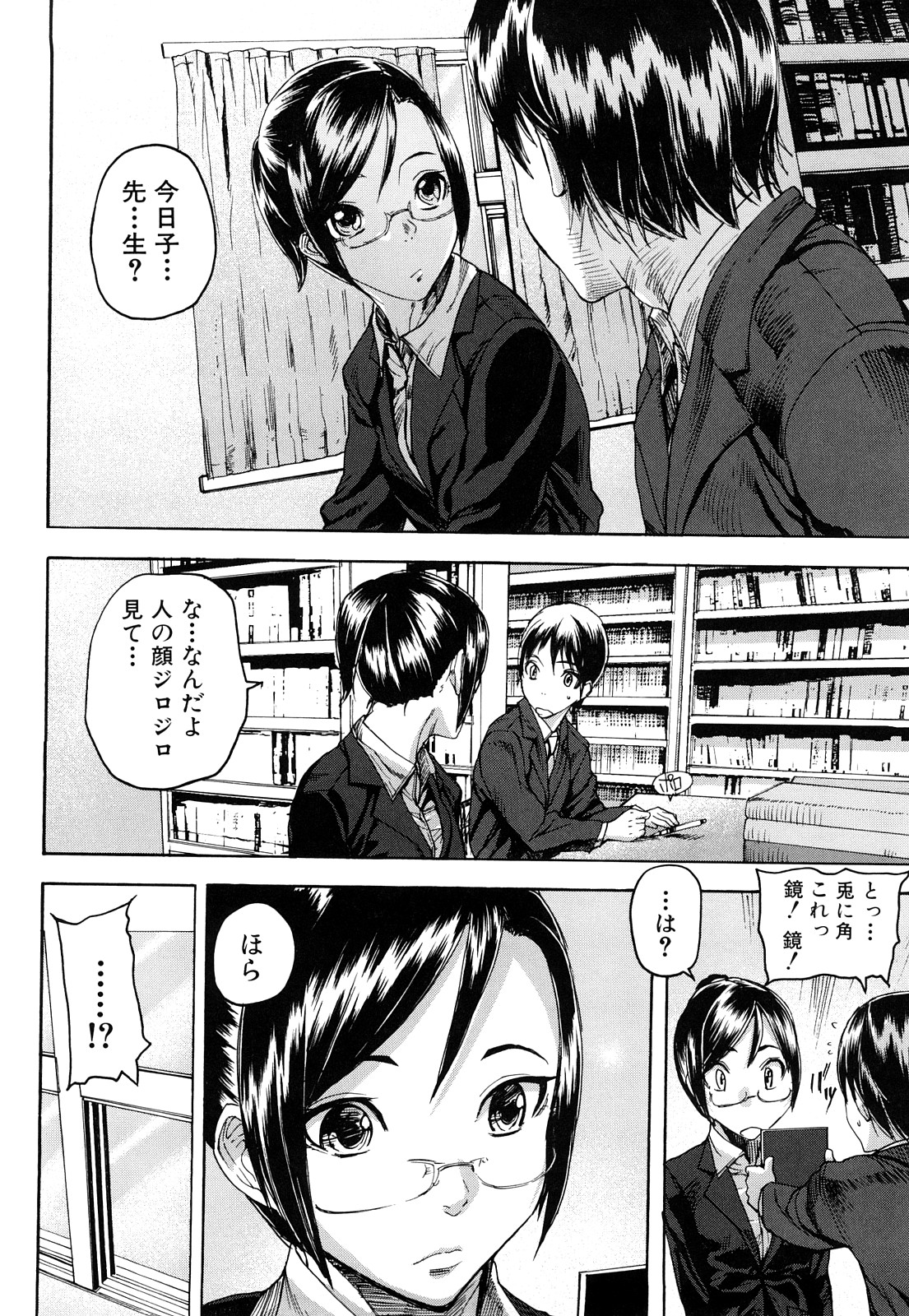 [アシオミマサト] DREAM CHANNEL