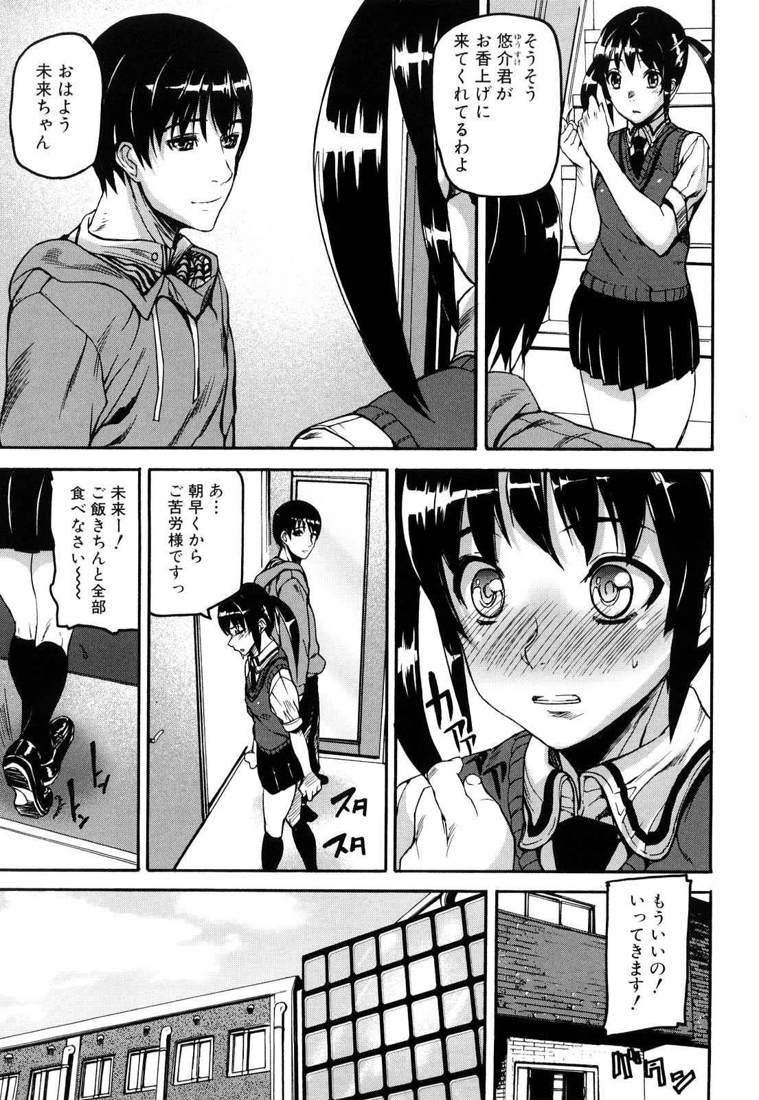 [アシオミマサト] DREAM CHANNEL