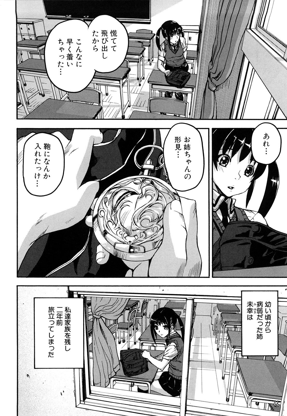 [アシオミマサト] DREAM CHANNEL