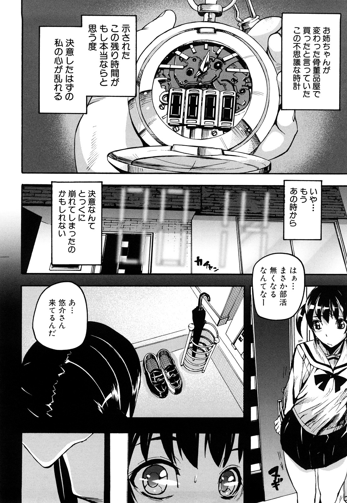 [アシオミマサト] DREAM CHANNEL