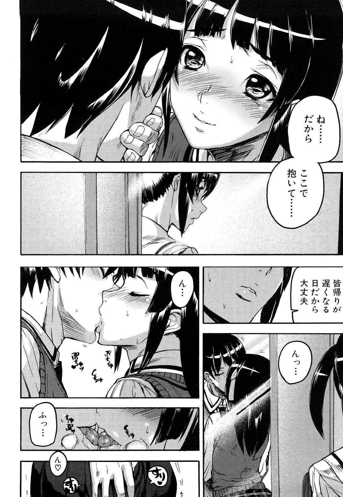 [アシオミマサト] DREAM CHANNEL