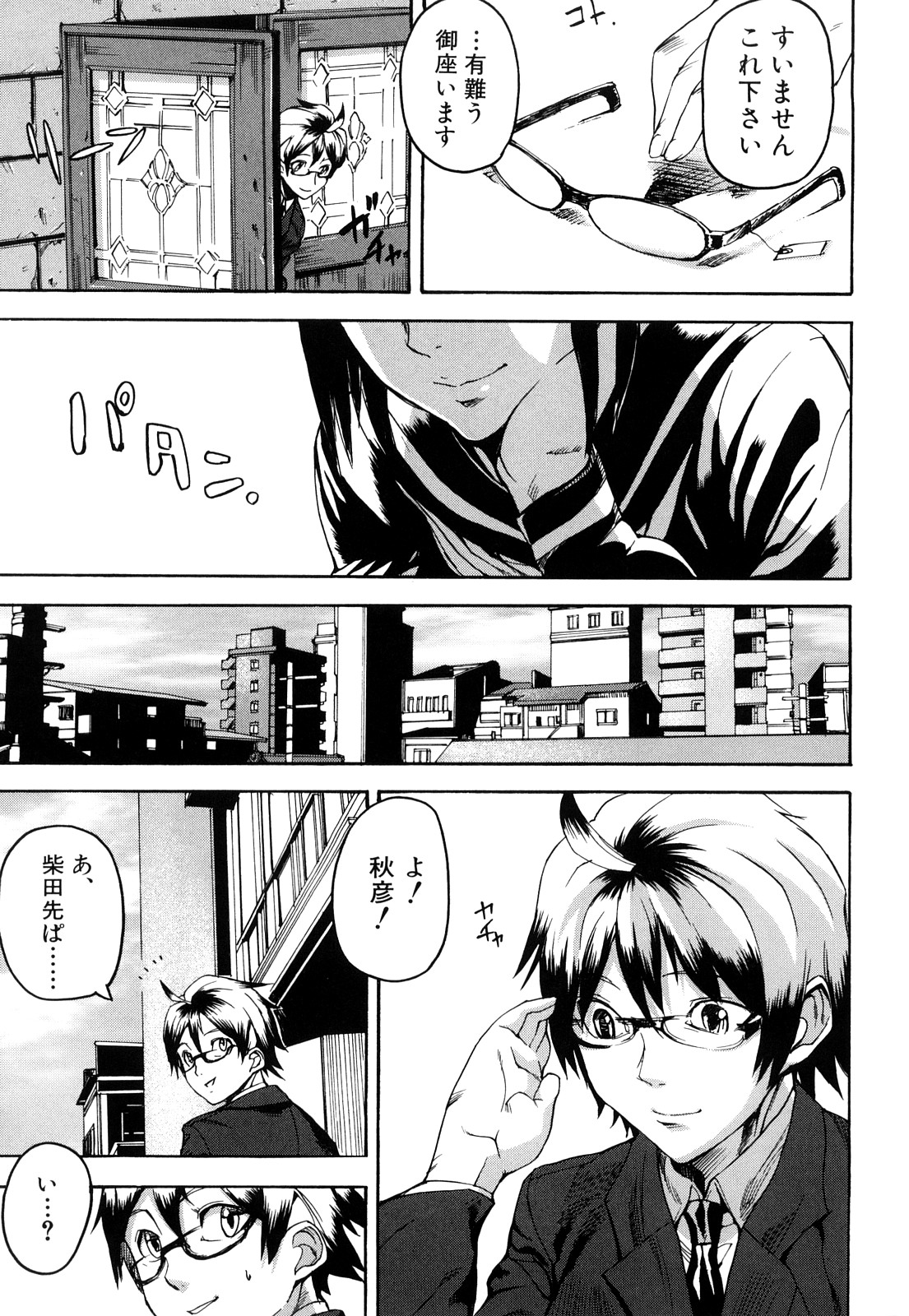 [アシオミマサト] DREAM CHANNEL