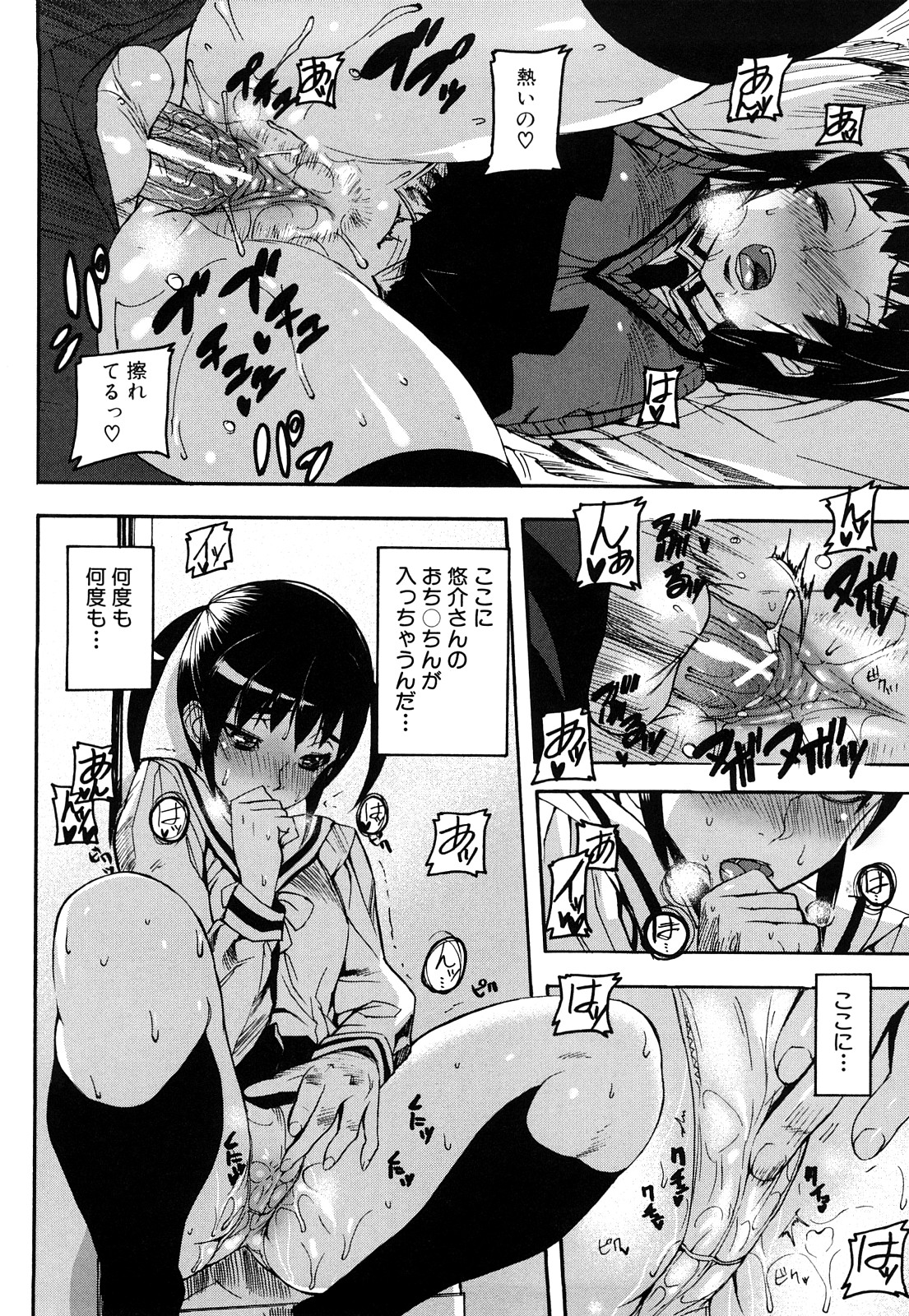 [アシオミマサト] DREAM CHANNEL