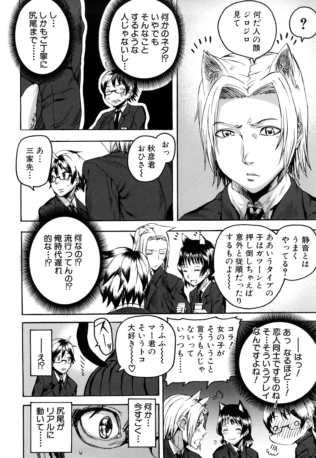 [アシオミマサト] DREAM CHANNEL