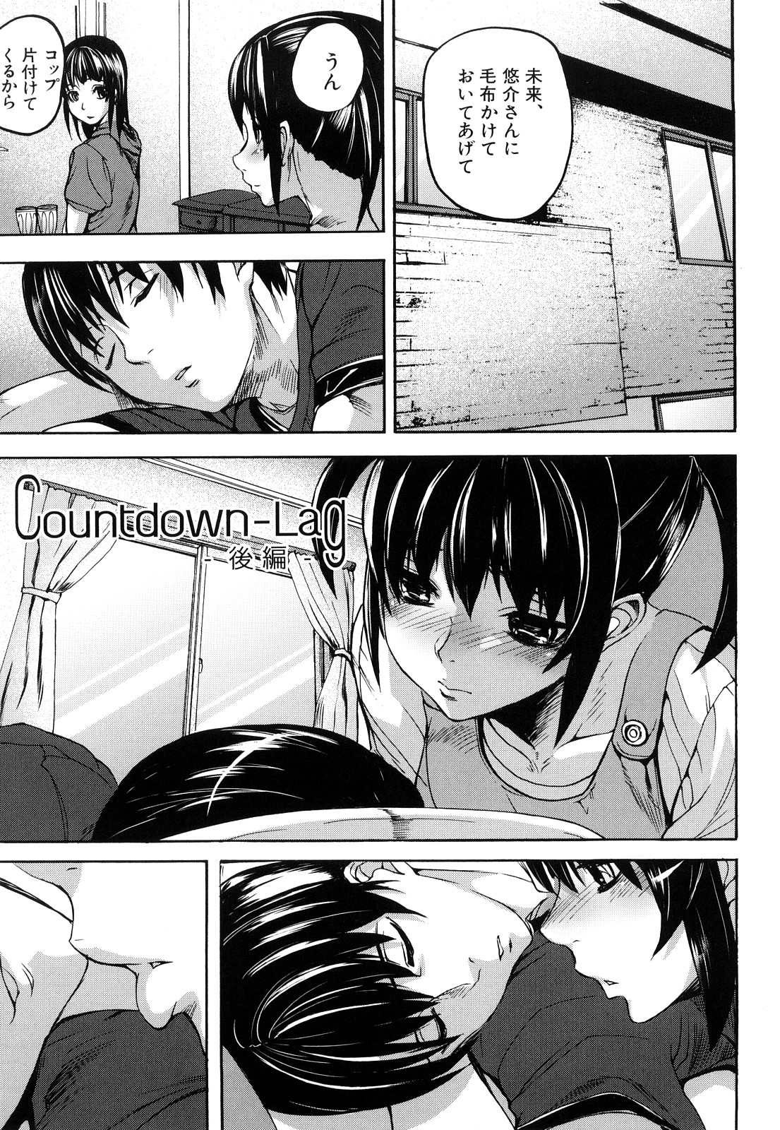 [アシオミマサト] DREAM CHANNEL