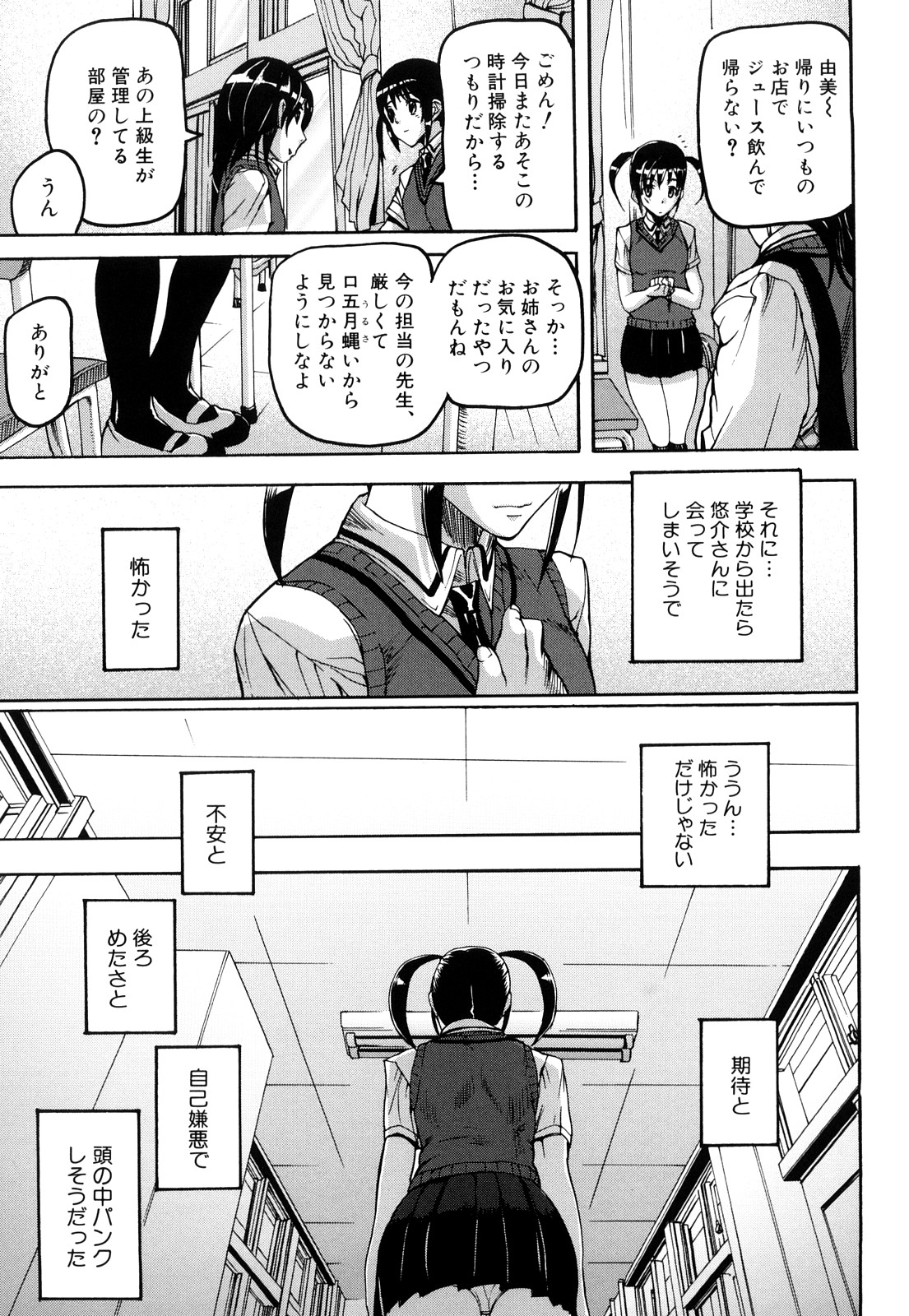 [アシオミマサト] DREAM CHANNEL