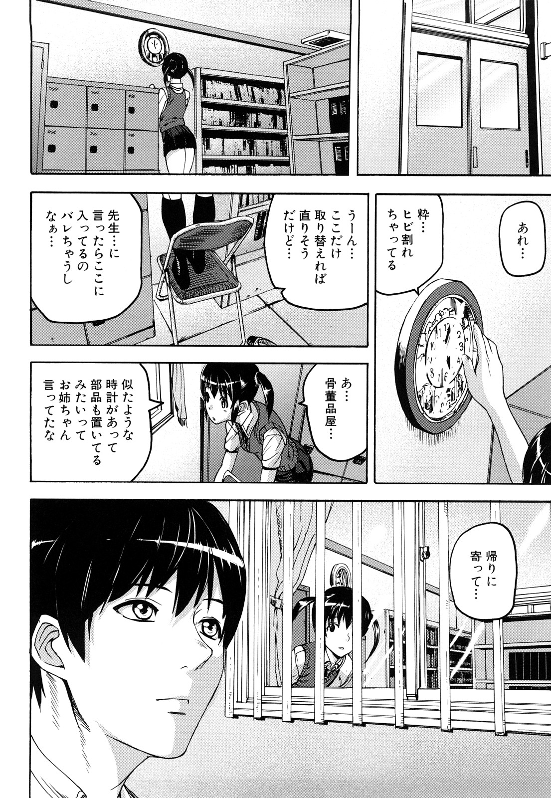 [アシオミマサト] DREAM CHANNEL