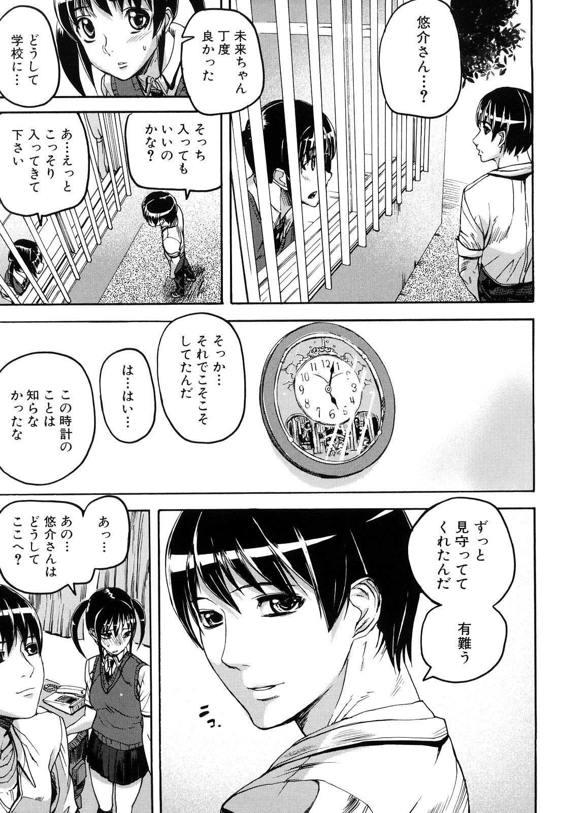 [アシオミマサト] DREAM CHANNEL