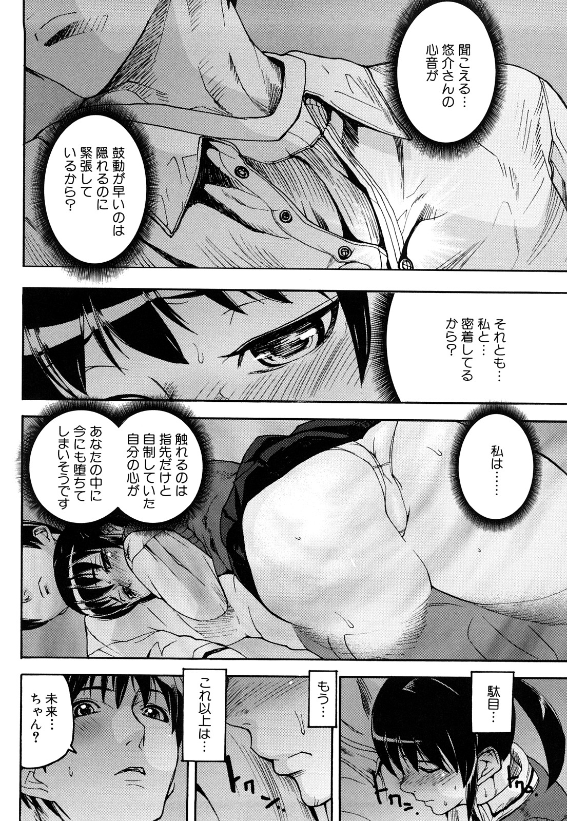 [アシオミマサト] DREAM CHANNEL