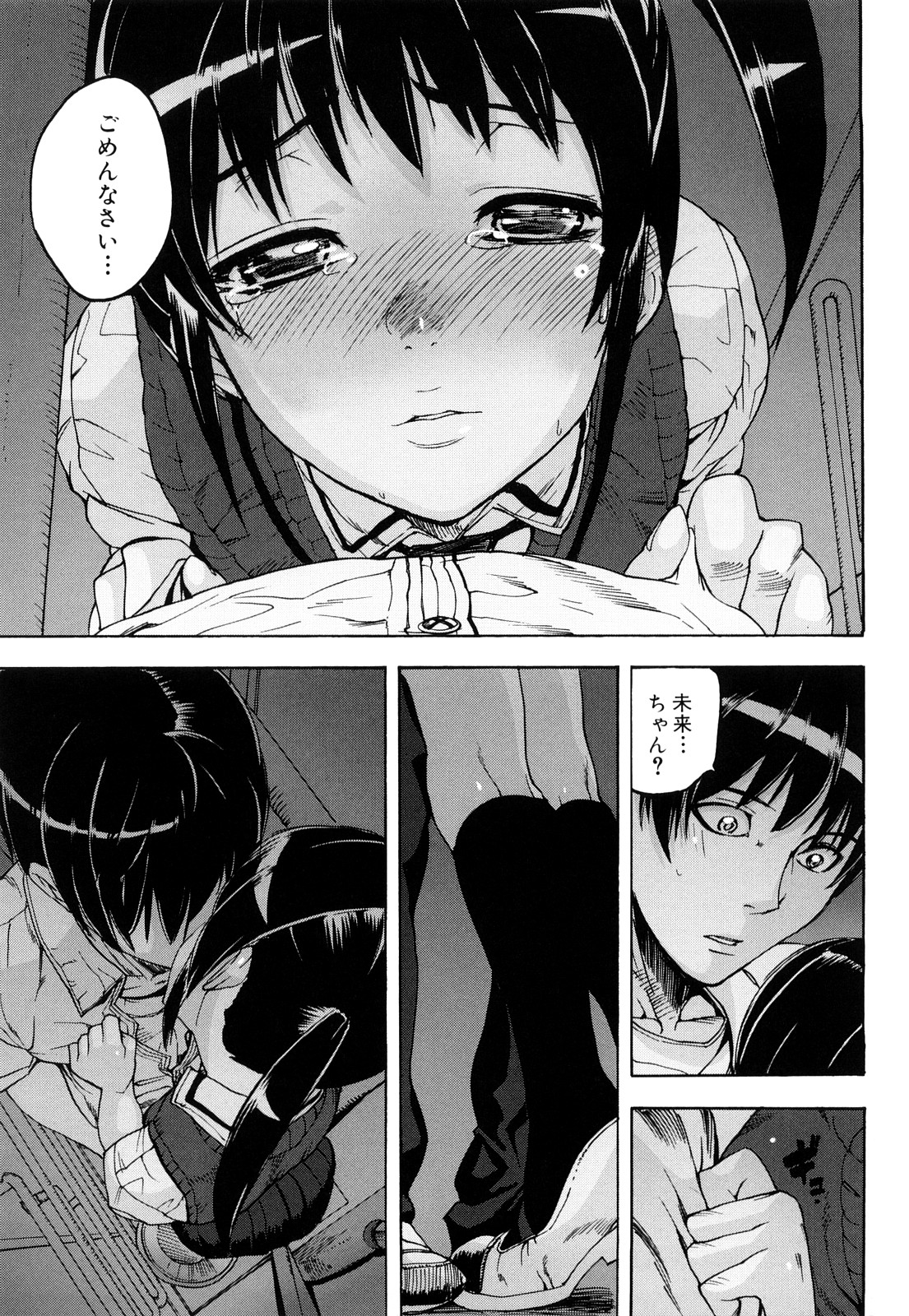 [アシオミマサト] DREAM CHANNEL