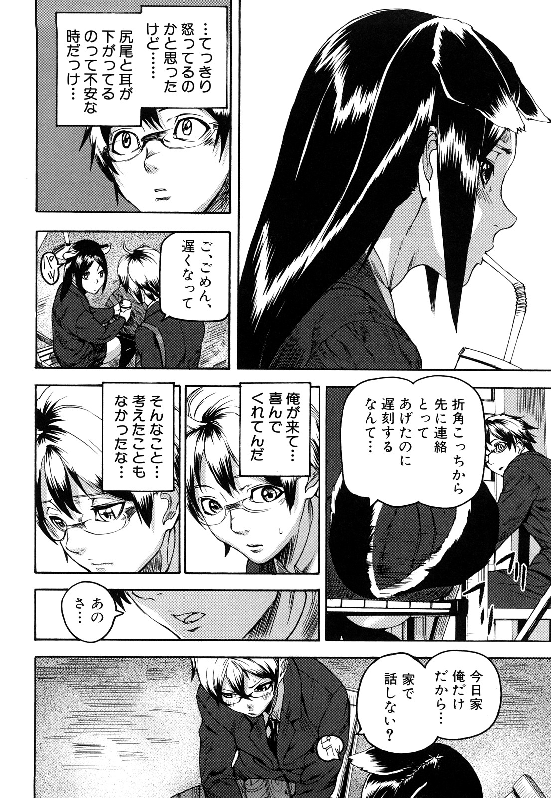 [アシオミマサト] DREAM CHANNEL