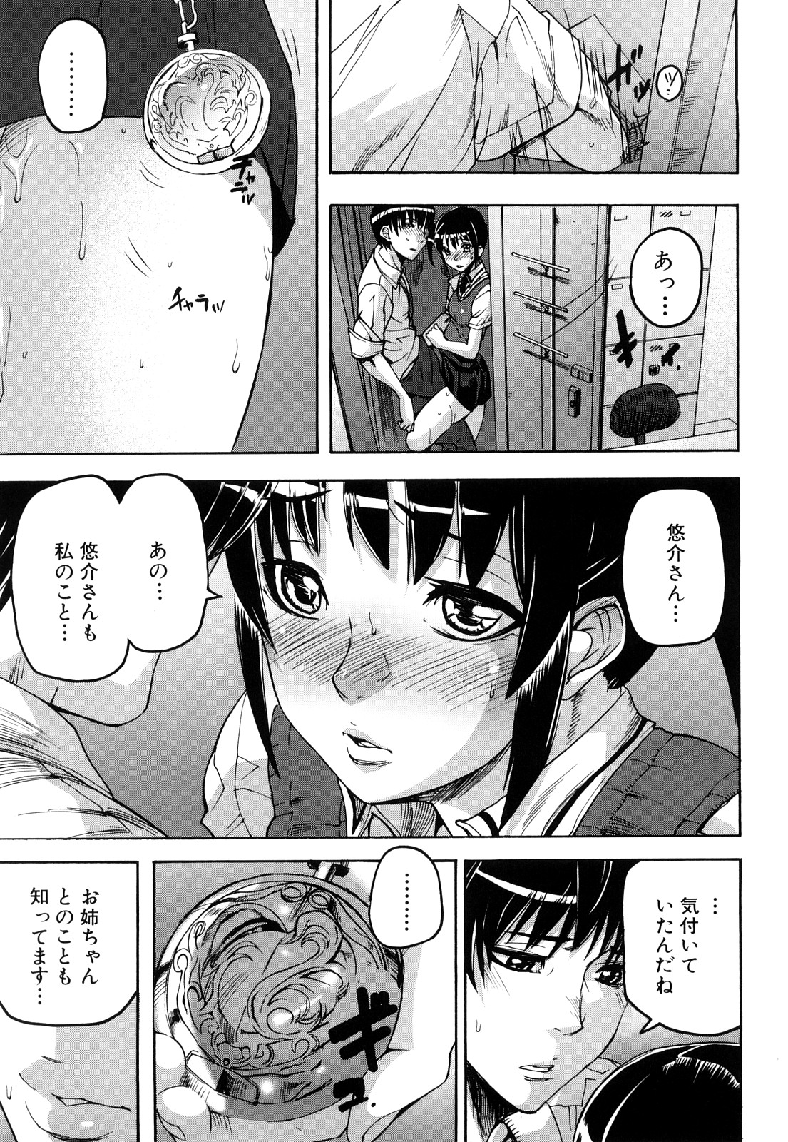 [アシオミマサト] DREAM CHANNEL