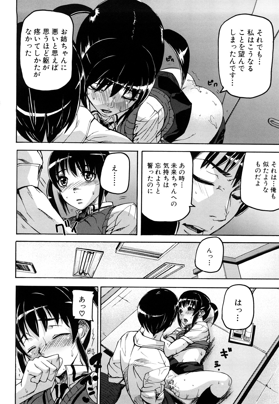 [アシオミマサト] DREAM CHANNEL