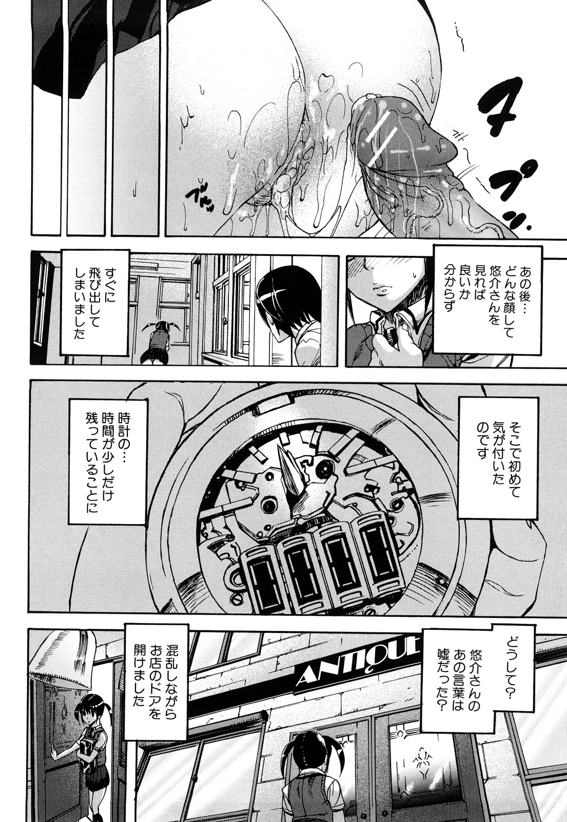 [アシオミマサト] DREAM CHANNEL