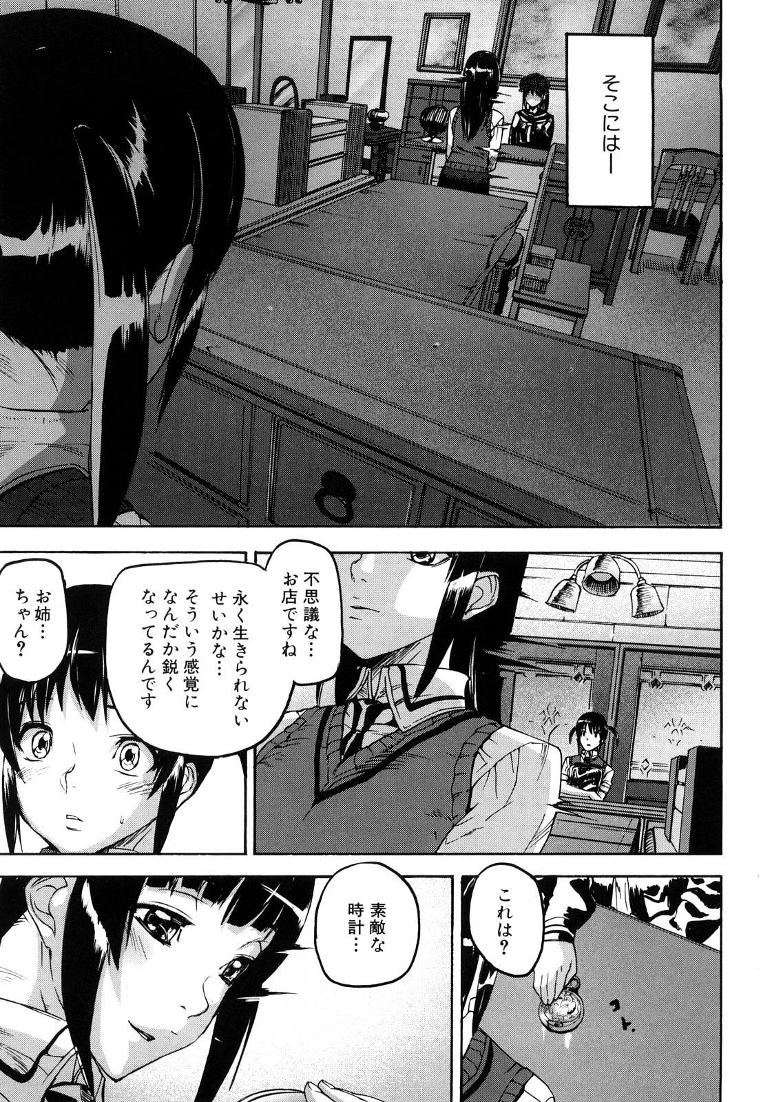 [アシオミマサト] DREAM CHANNEL