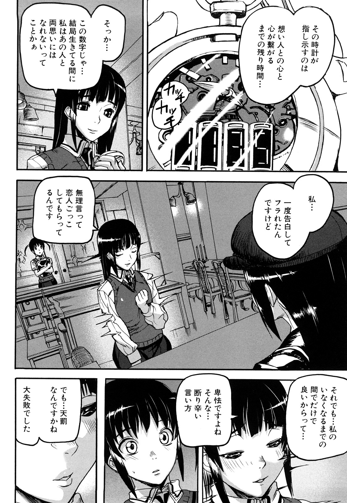 [アシオミマサト] DREAM CHANNEL