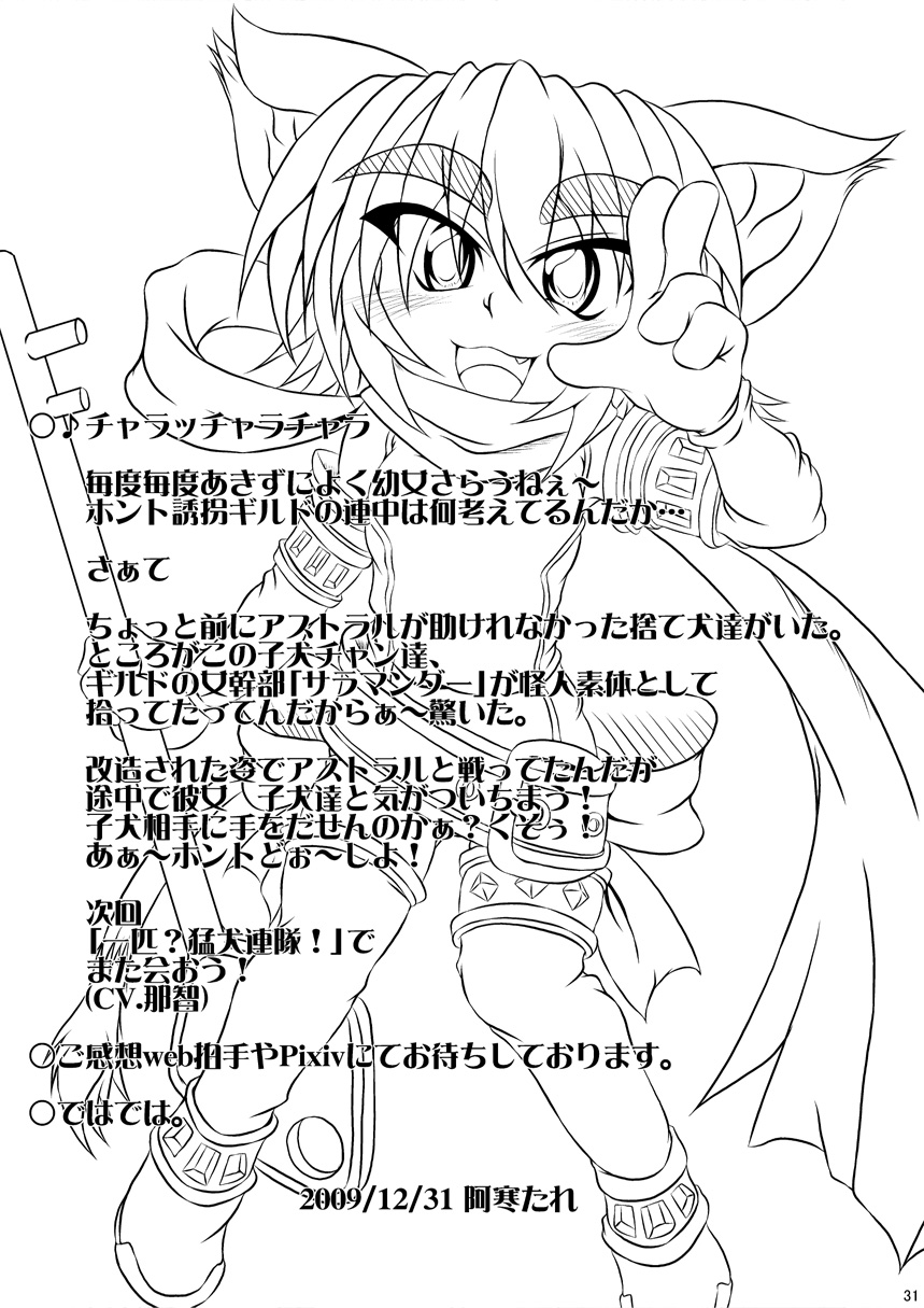 [STRATOS] 射弾翔女アストラルvsウツボカズラウツボ